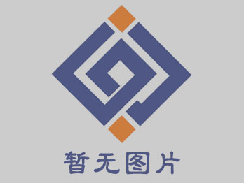 邯鄲正大制管集團股份有限公司勞保用品公開招標公告